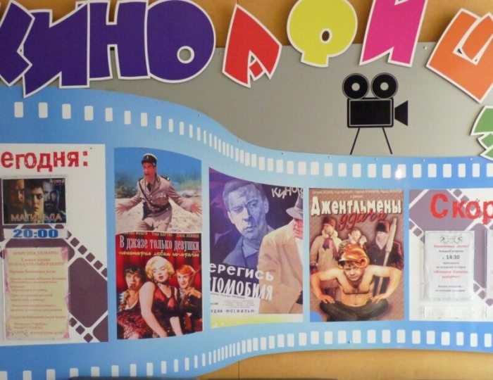 Услуги и развлечения - Санаторий «Саки»